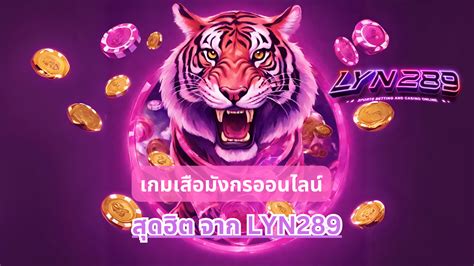 เสือมังกรออนไลน์|ไพ่เสือมังกรออนไลน์ LuckyNiki เกมไพ่ใบเดียว สูตรเสือมังกร แจกฟรี.